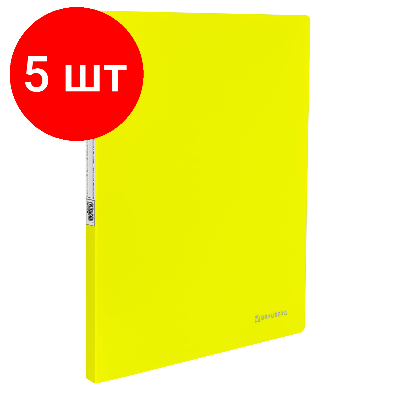 Комплект 5 шт, Папка с металлическим скоросшивателем и внутренним карманом BRAUBERG "Neon", 16 мм, желтая, до 100 листов, 0.7 мм, 227465