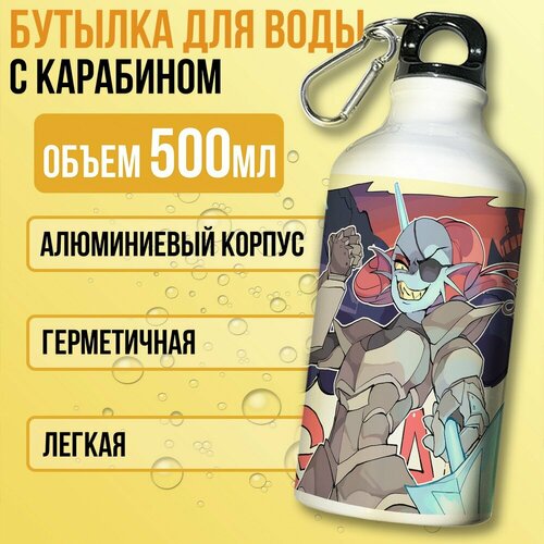 фото Бутылка спортивная/туристическая фляга белая игры undertale (андертейл, санс, фриск, папирус, андайн, чара) - 7415 бруталити