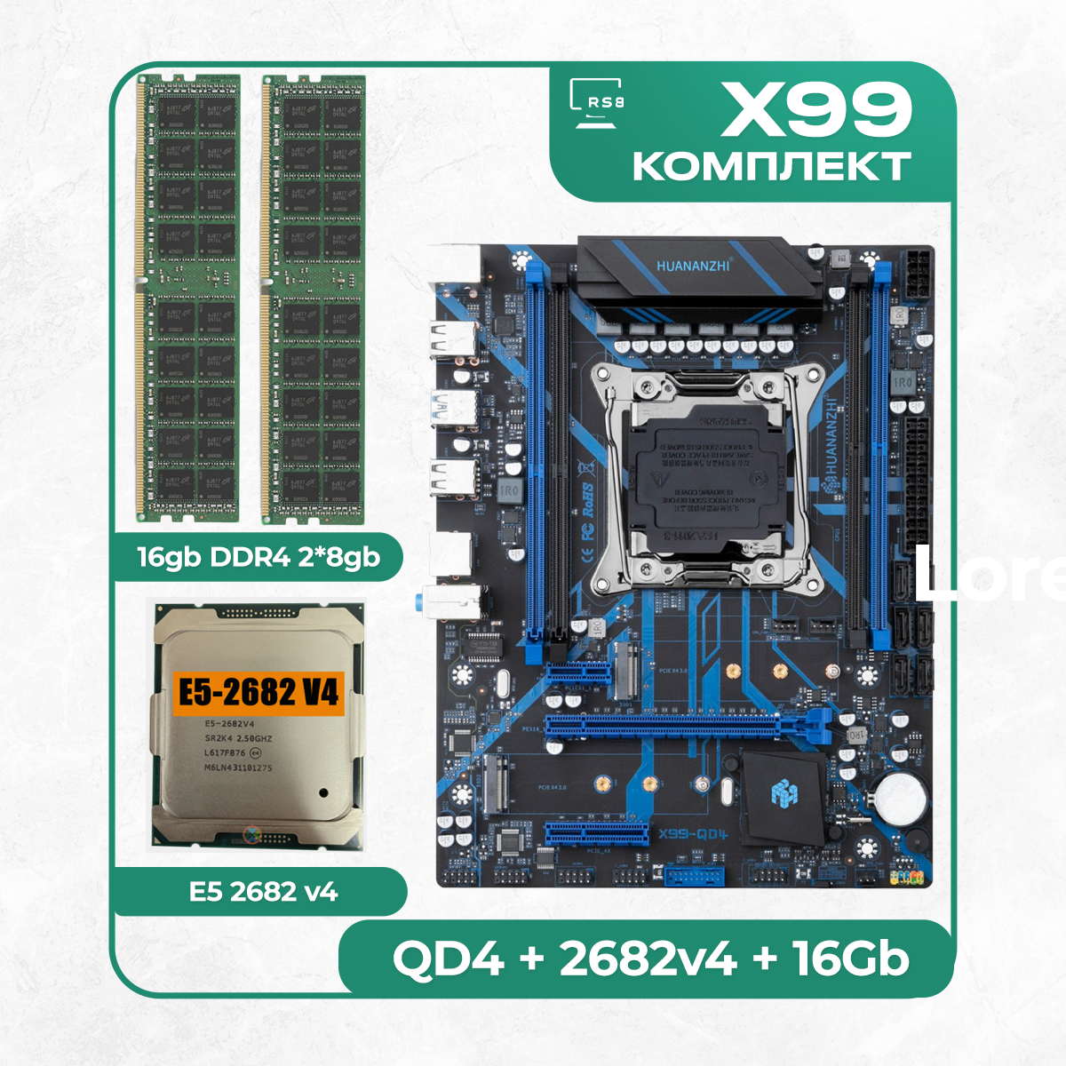 Комплект материнской платы X99: Huananzhi QD4 2011v3 + Xeon E5 2682v4 + DDR4 16Гб