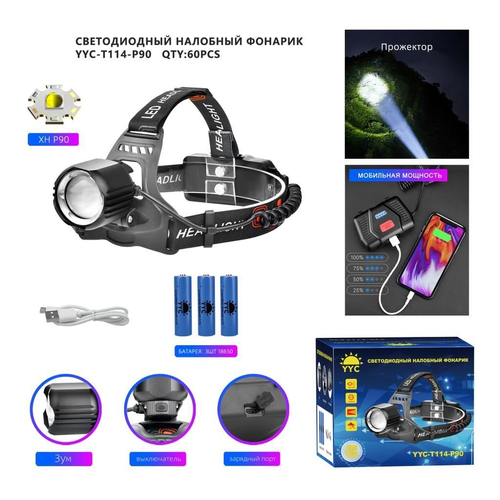 фото Фонарь налобный lb yyc-t114-p90 аккум металл линза 4 led micro usb vanvan китай