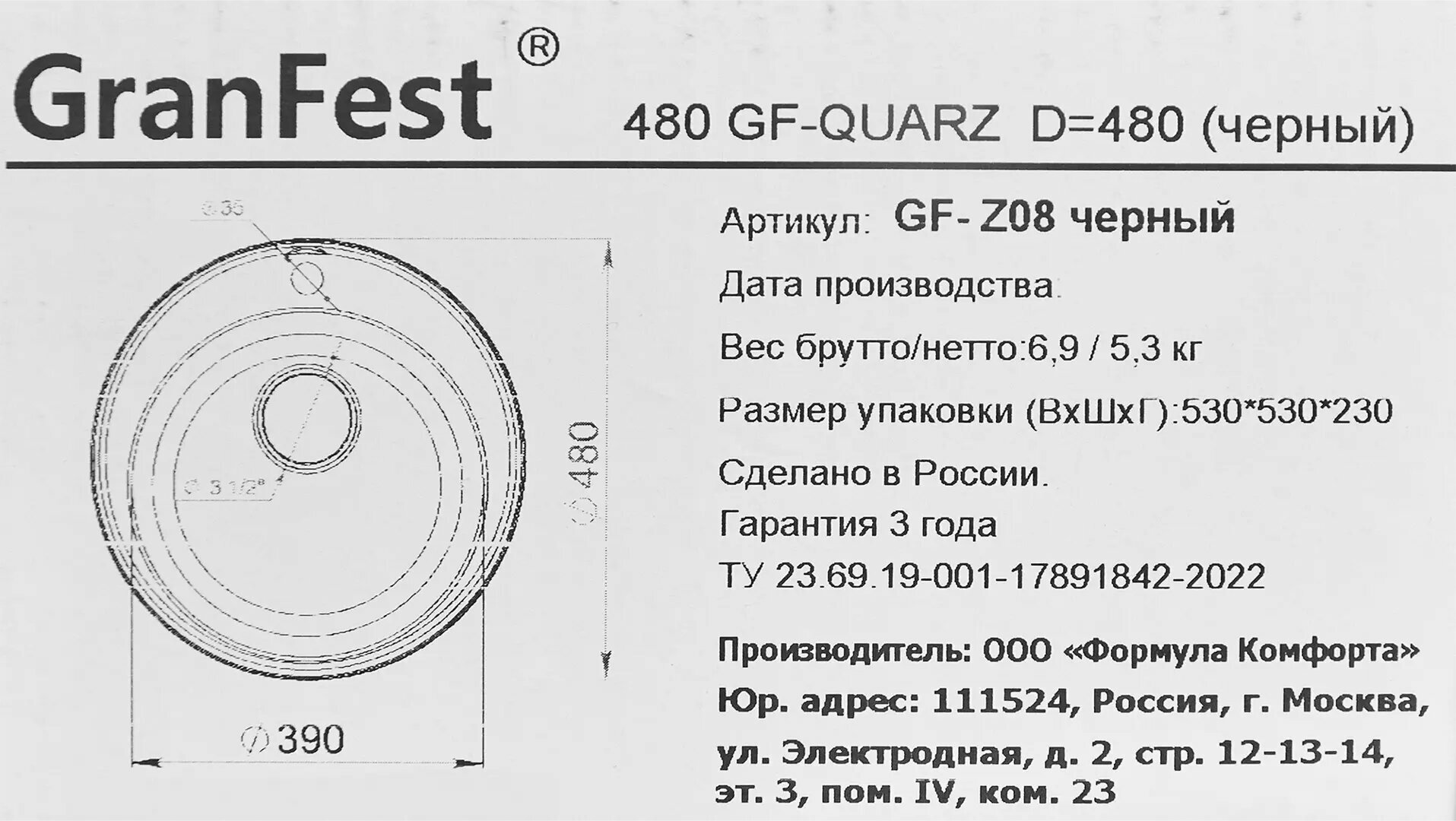 Мойка GranFest - фото №16