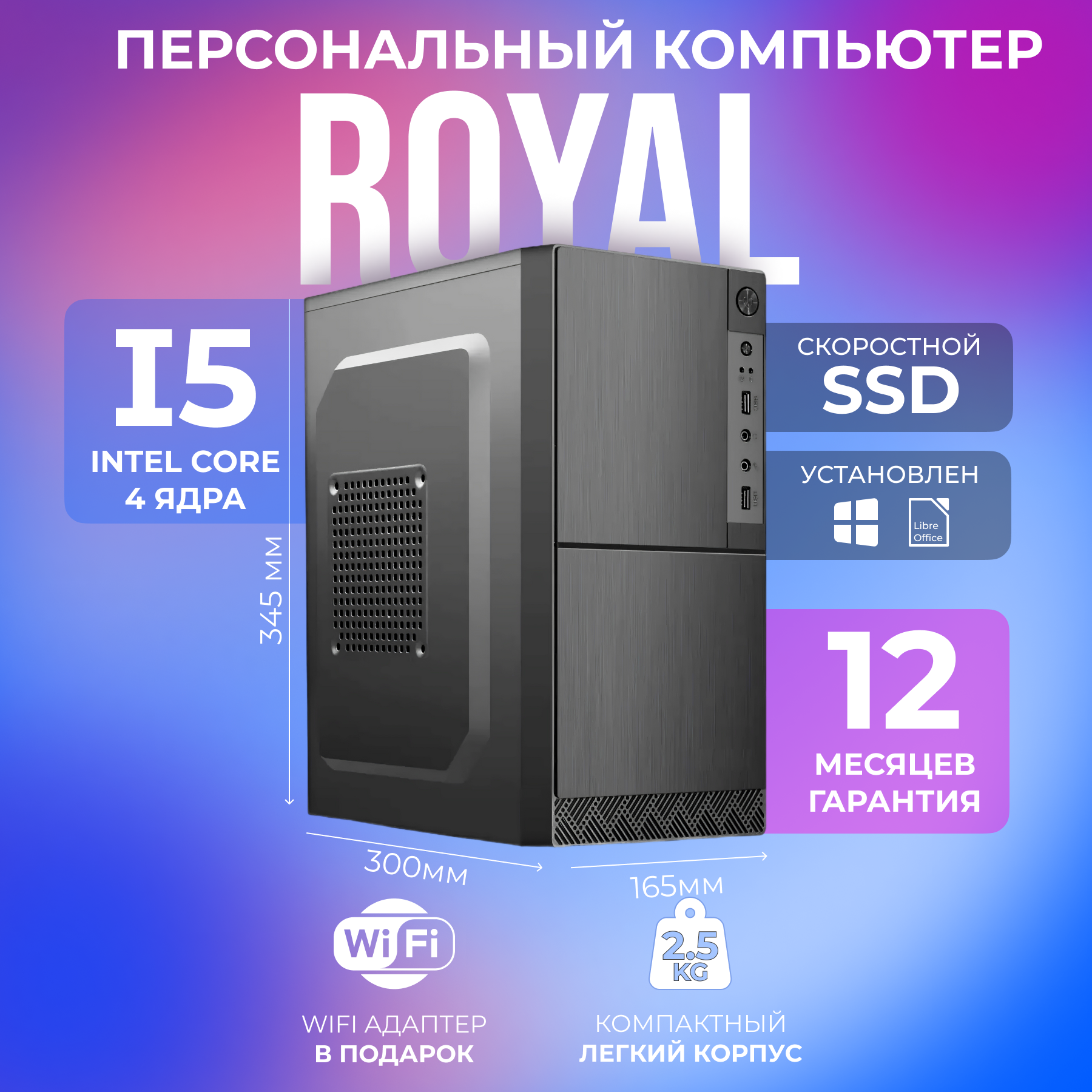 Компьютер для дома и офиса / Офисный компьютер / Системный блок ( intel core i5 2400 / 8 ГБ ОЗУ / SSD 256 ГБ / 400W )