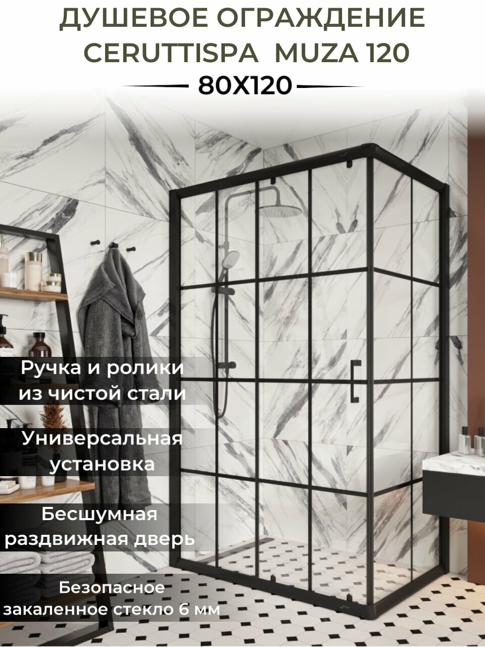 Душевой уголок Cerutti SPA Muza120 120см*80см черный/прозрачный прозрачное