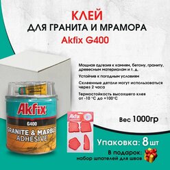 Клей для гранита и мрамора Akfix G400 1 кг, 8 штук