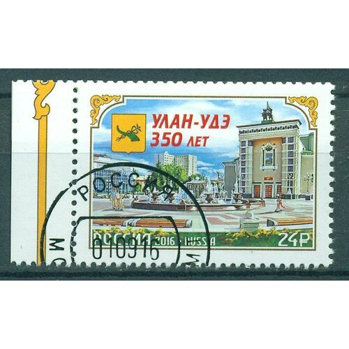 Почтовые марки Россия 2016г. 350 лет г. Улан-Удэ Гербы, Туризм U