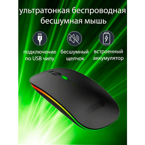 Мышка беспроводная бесшумная черная 36600₽