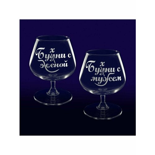 Бухни с женой Бухни с мужем бокалы с надписью