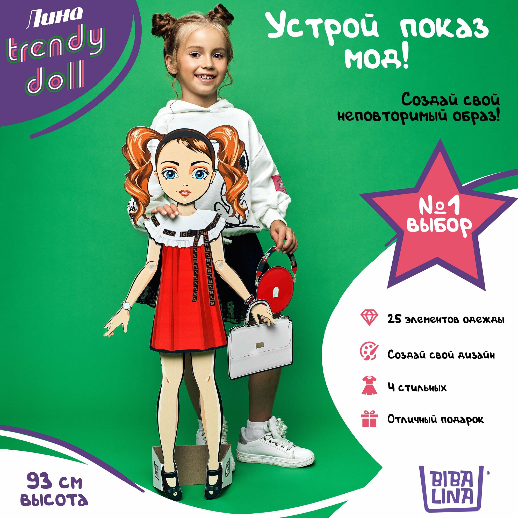 Кукла картонная с одеждой. Игра - кукла с одеждой на магнитах. Игрушка кукла "Trendy doll Лина"