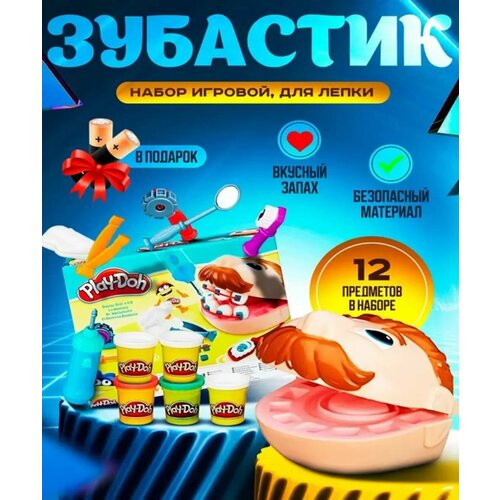 PLAY-DOH, игровой набор для лепки, развивающий