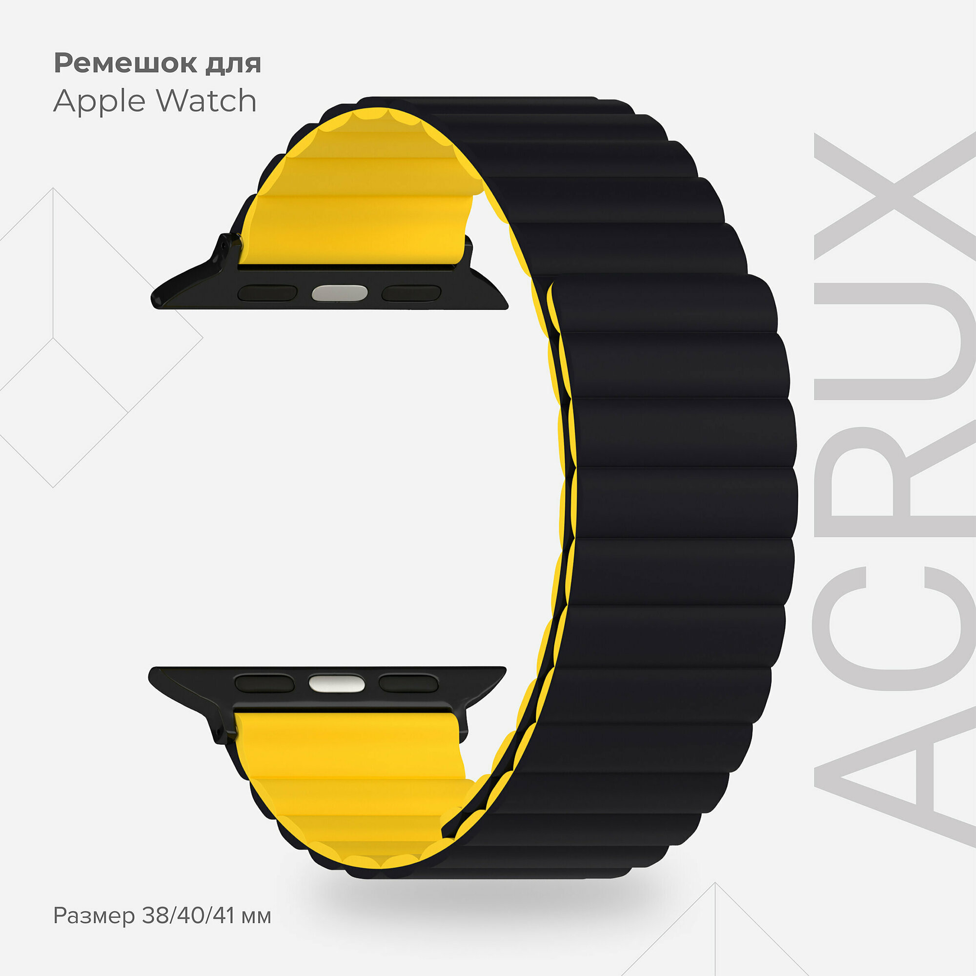 Силиконовый ремешок для Apple Watch 38/40/41 mm LYAMBDA ACRUX DSJ-30-40-BY Black/Yellow