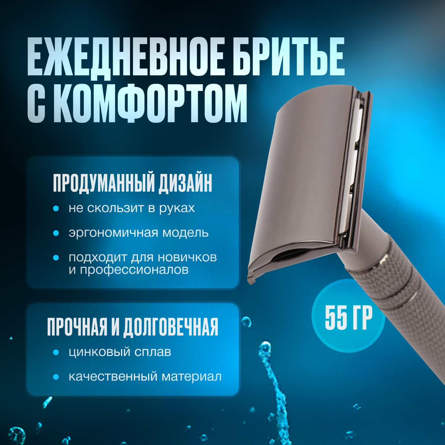 Картинки Бритвенный т-образный станок, 5 лезвий в комплекте