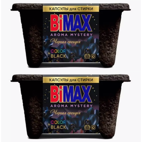 Капсулы для стирки Бимакс для цветного белья и черного белья 2 шт х 10 капсул (20 капсул)