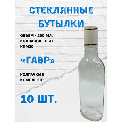 Стеклянные водочные бутылки 