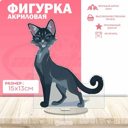 Акриловая фигурка Коты воители блокнот коты воители огнезвезд