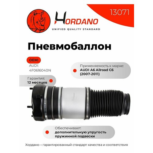 Передний пневмобаллон AUDI A6 Allroad C6 2007-2011 28819₽