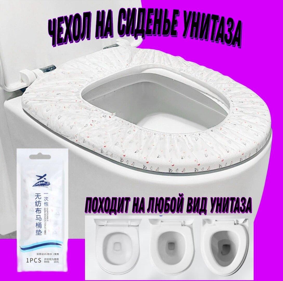 фото Одноразовые накладки на унитаз