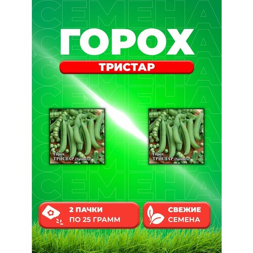 Горох Тристар, 25г, Гав Фермерское подворье, Satimex(2уп) семена горох золотая лопатка 25г