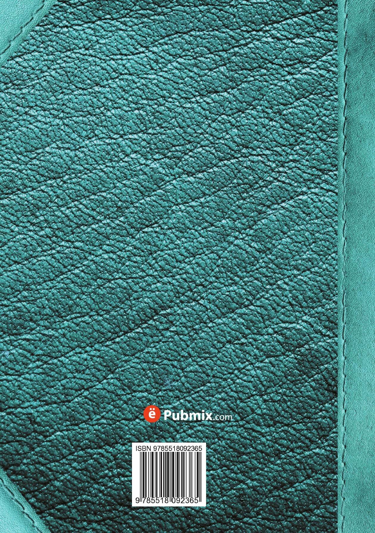 Книга Настольная книга для мировых судей при исполнении судебных их обязанностей - фото №6