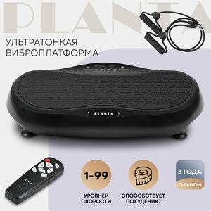 PLANTA Ультратонкая виброплатформа тренажер для похудения VP-05 Fitness, 200 Вт, 99 скоростей, эспандеры