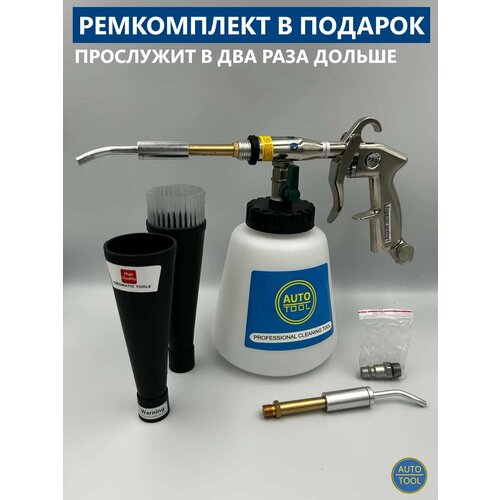 Аппарат для химчистки Tornador Z020 + ремкомплект синий, белый