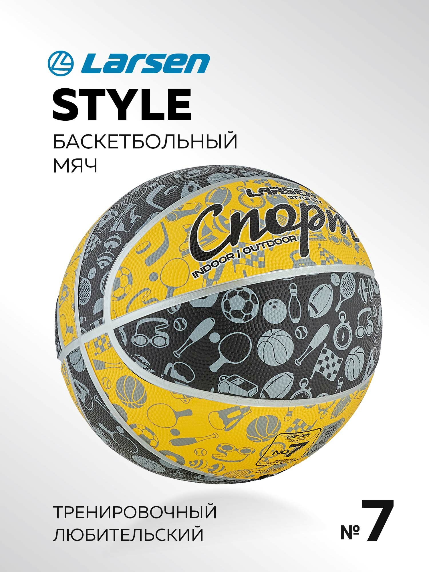 Мяч баскетбольный Larsen Style Black/Yellow