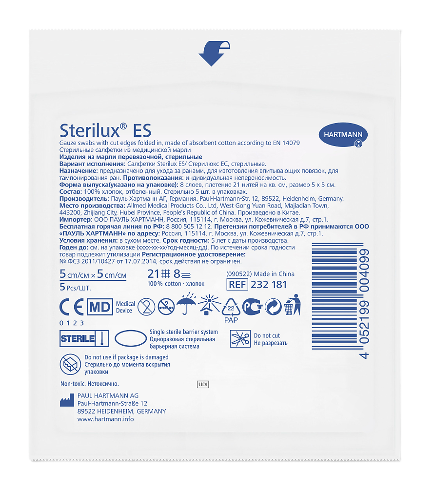 Салфетки Стерилюкс ЕС/Sterilux ES стерильные 21 нить 8 слоев 5 х 5 см 5 шт
