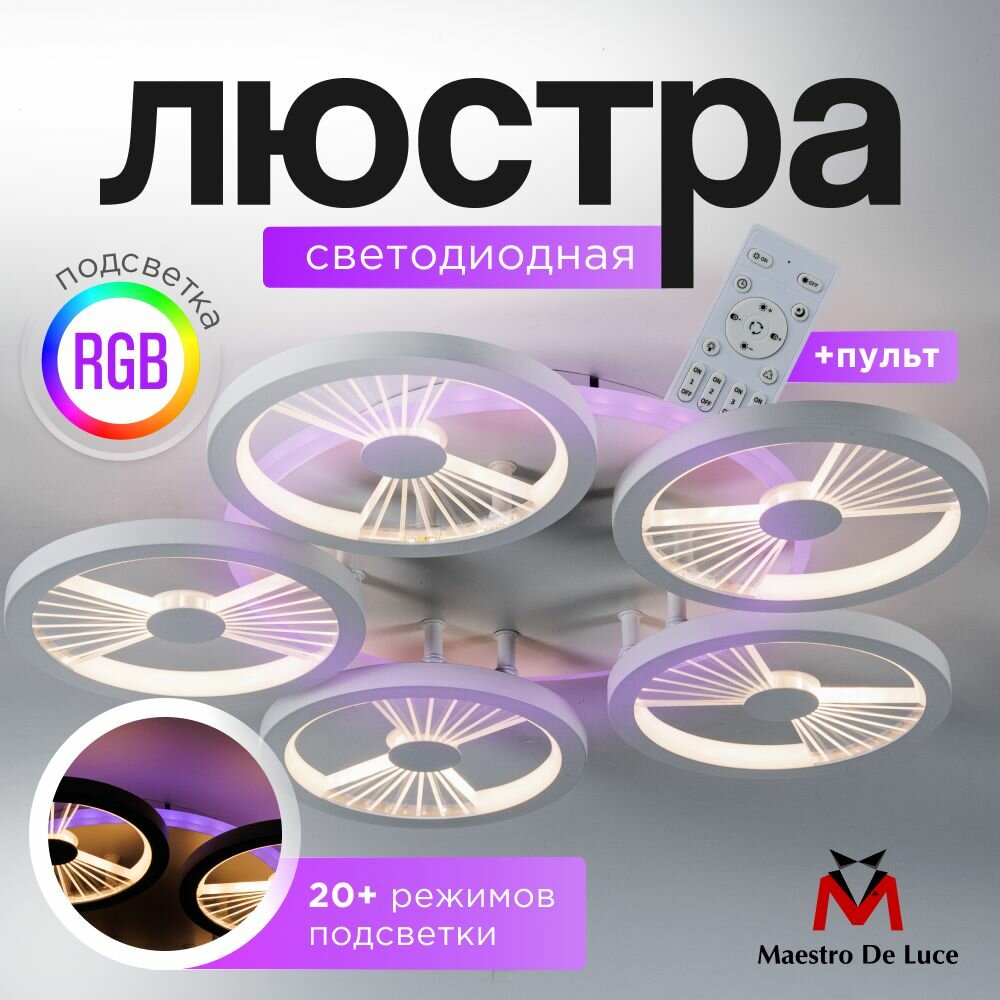 Люстра...