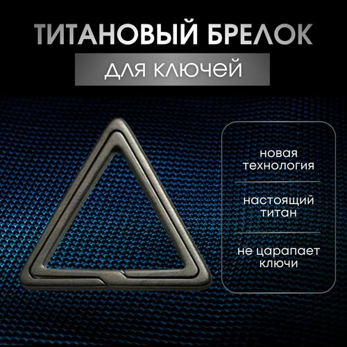 Брелок, гладкая фактура, черный