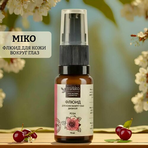Флюид для кожи вокруг глаз Роза анти-эйдж 1801₽