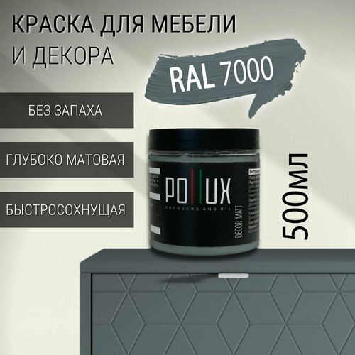 фото Краска для мебели без запаха матовая быстросохнущая для кухни / дерева / декора акриловая pollux decor matt, объем 0,5л, цвет серая белка (ral 7000)