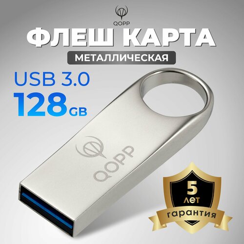 Флешка 128 гб USB 30 Flash накопитель 1040₽