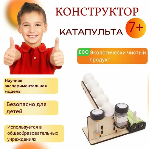 Конструктор 
