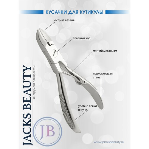 Кусачки педикюрные для ногтей Classic