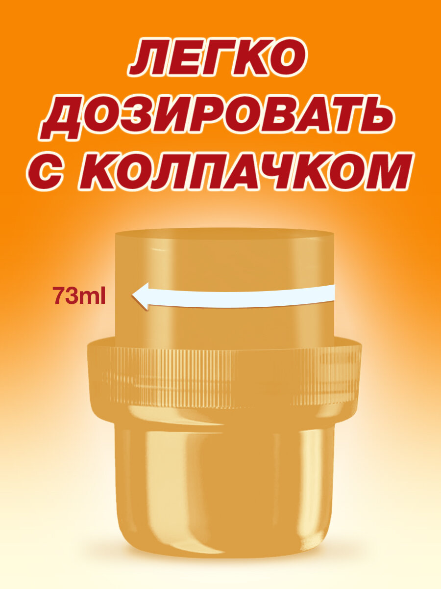 Гель для стирки Losk Active 6 Gel Color 2*1.95л - фото №16