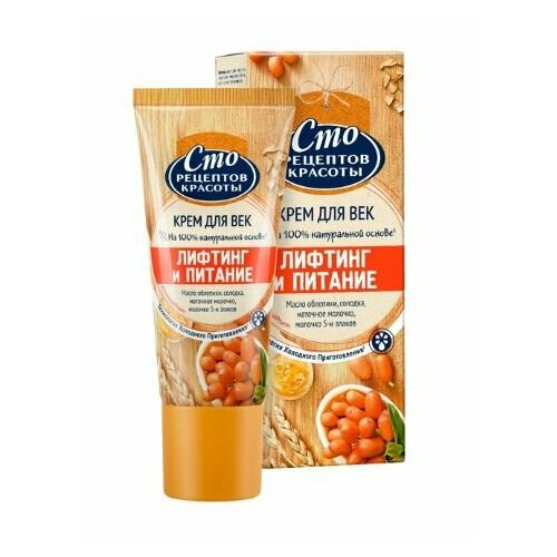 Сто рецептов красоты Крем для век Лифтинг и Питание 20 мл 383₽