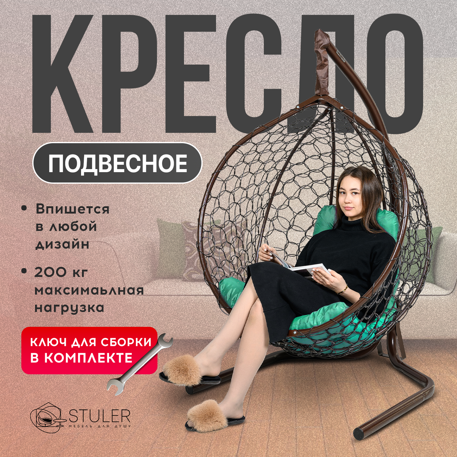 фото Подвесное кресло-кокон STULER Smile Венге с зеленой подушкой-трапецией, 160 х 63 х 105 см для дачи и сада