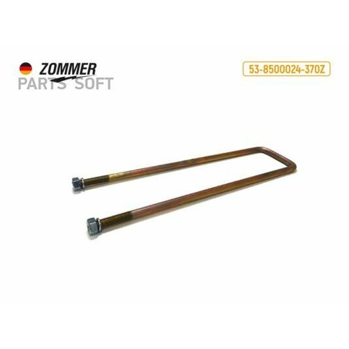 Стремянка ГАЗель кузова 370 мм ZOMMER цинк ZOMMER 19760 цена за 1 шт 530₽