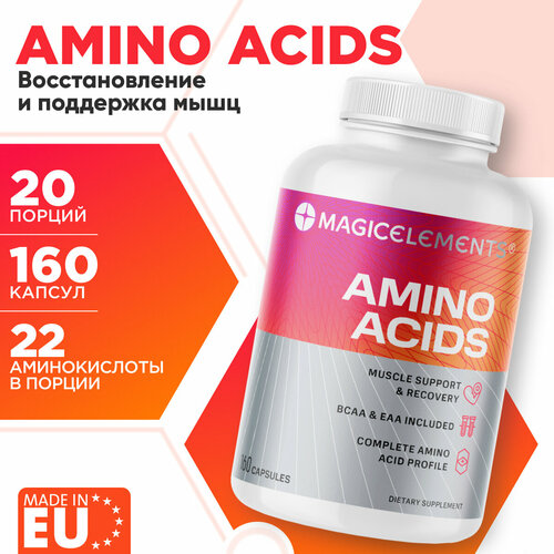 Аминокислоты Magic Elements Amino Acids + витамины 160 капсул