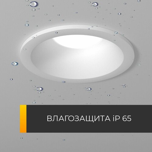 Встраиваемый влагозащищенный светильник interiorlight AQUA-4-W 1000₽
