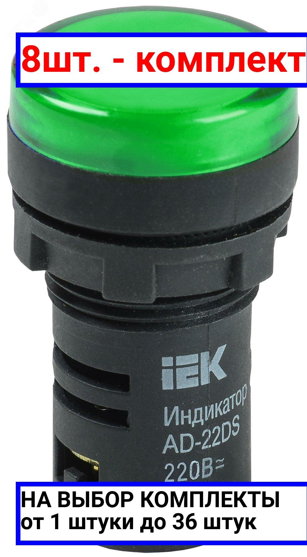 фото Лампа индикаторная в сборе IEK BLS10-ADDS-024-K06