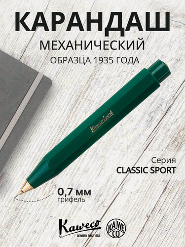 Изображение товара Карандаш механический KAWECO CLASSIC Sport Green 0.7мм пластиковый корпус