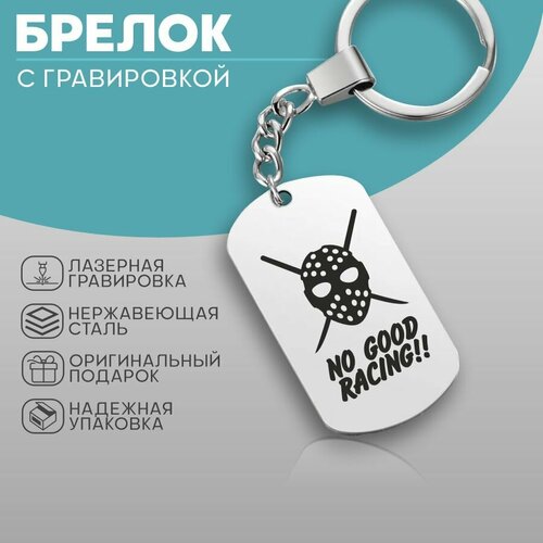Брелок KA&CO, серебряный