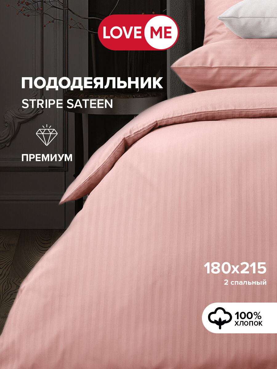 фото Пододеяльник LoveMe Premium 180х215 Royal, страйп сатин, хлопок 100%