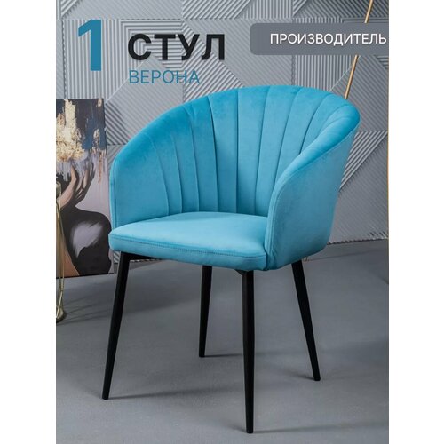 Стул мягкий кухонный Верона