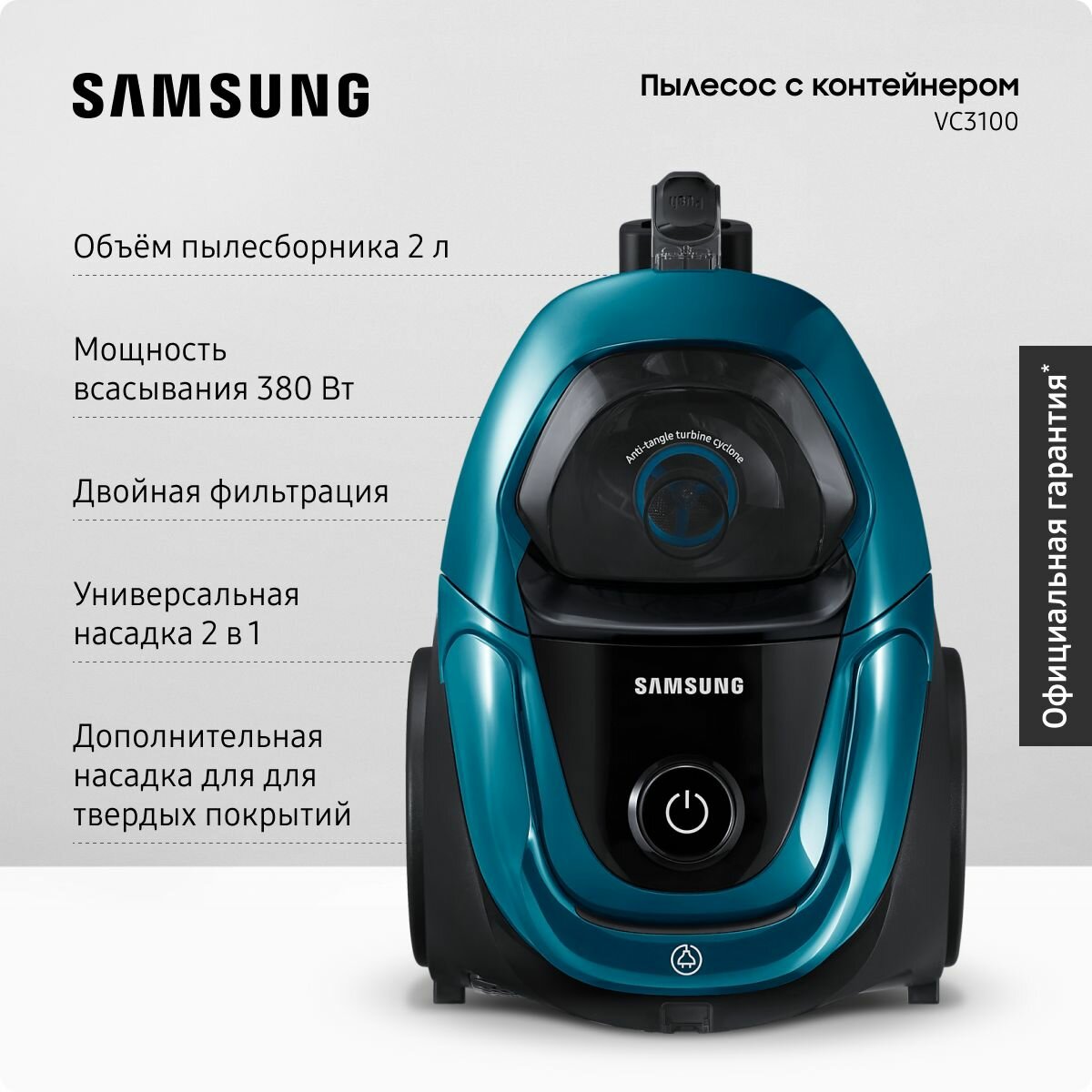 Пылесос для дома Samsung VC18M31B0HN/EV 1800 Вт мощность всасывания 380 Вт для сухой уборки контейнер 2 л мятно-голубой/черный