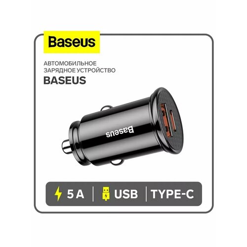 Автомобильное зарядное устройство USB Type-C 5 А QC 30 1285₽