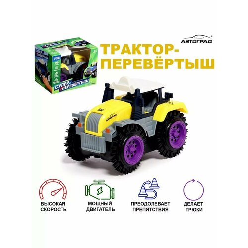 Машинка Трактор перевертыш Ферма работает от батареек 727₽