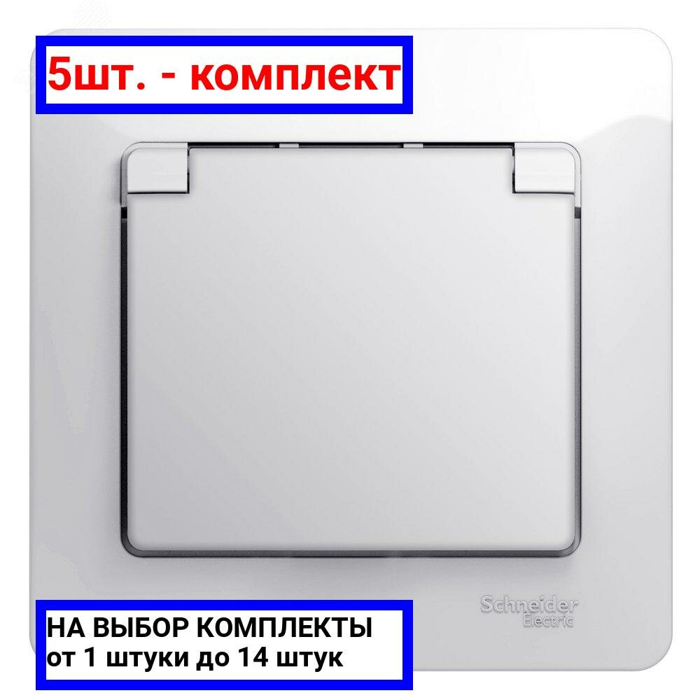 5шт. - GLOSSA Розетка с заземлением со шторками с крышкой белая в сборе IP20 / Systeme Electric; арт. GSL000146; оригинал / - комплект 5шт