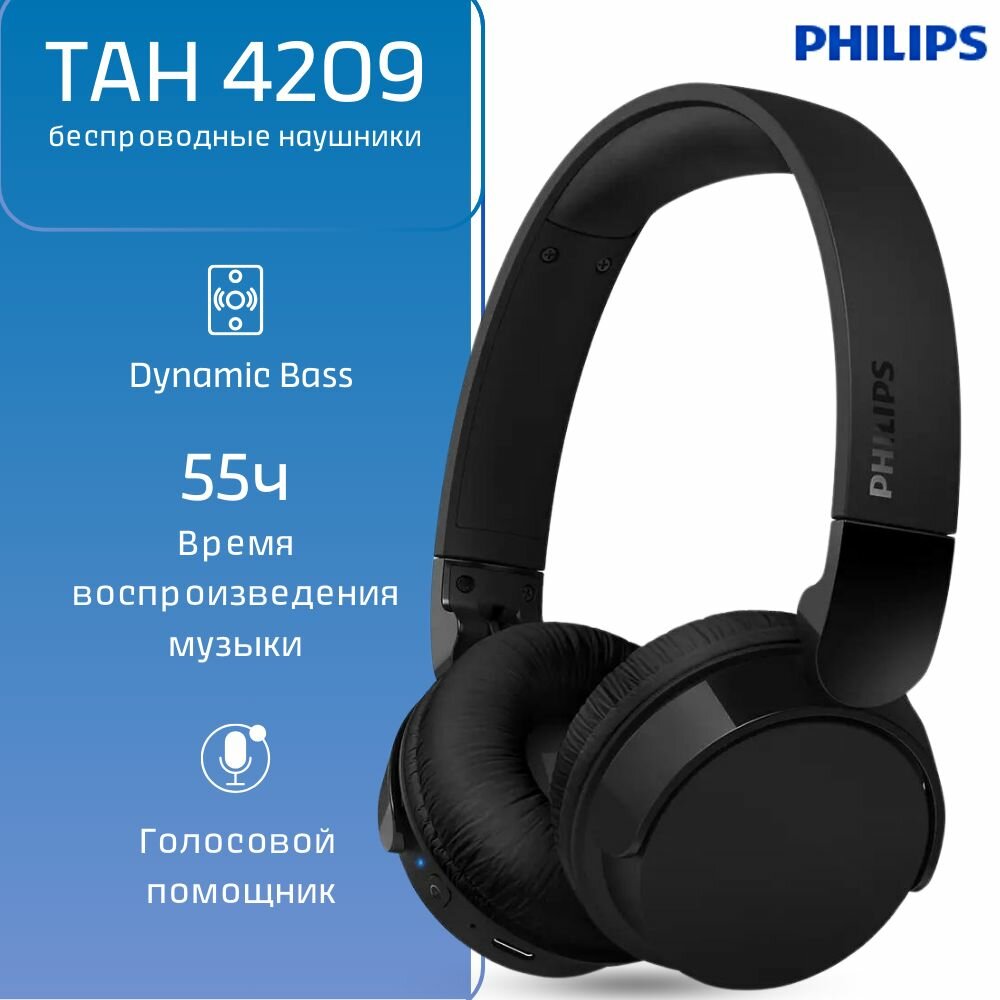 Беспроводные наушники Philips TAH4209