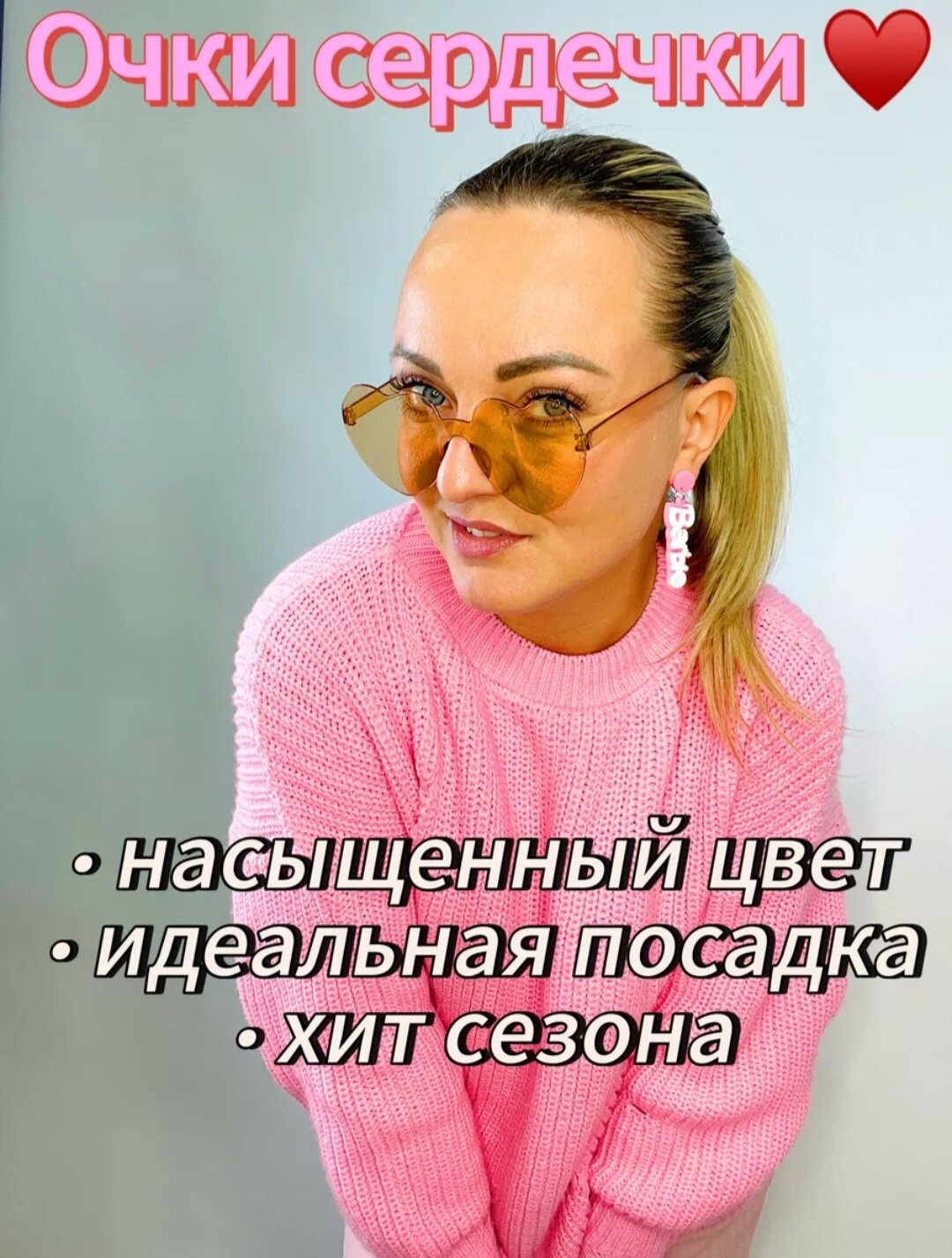 Солнцезащитные очки 